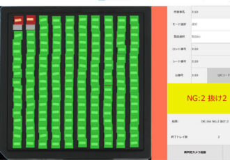 異品種混入検査装置