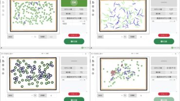 部品数のカウントを素早く簡単に実現するパーツカウンターの紹介