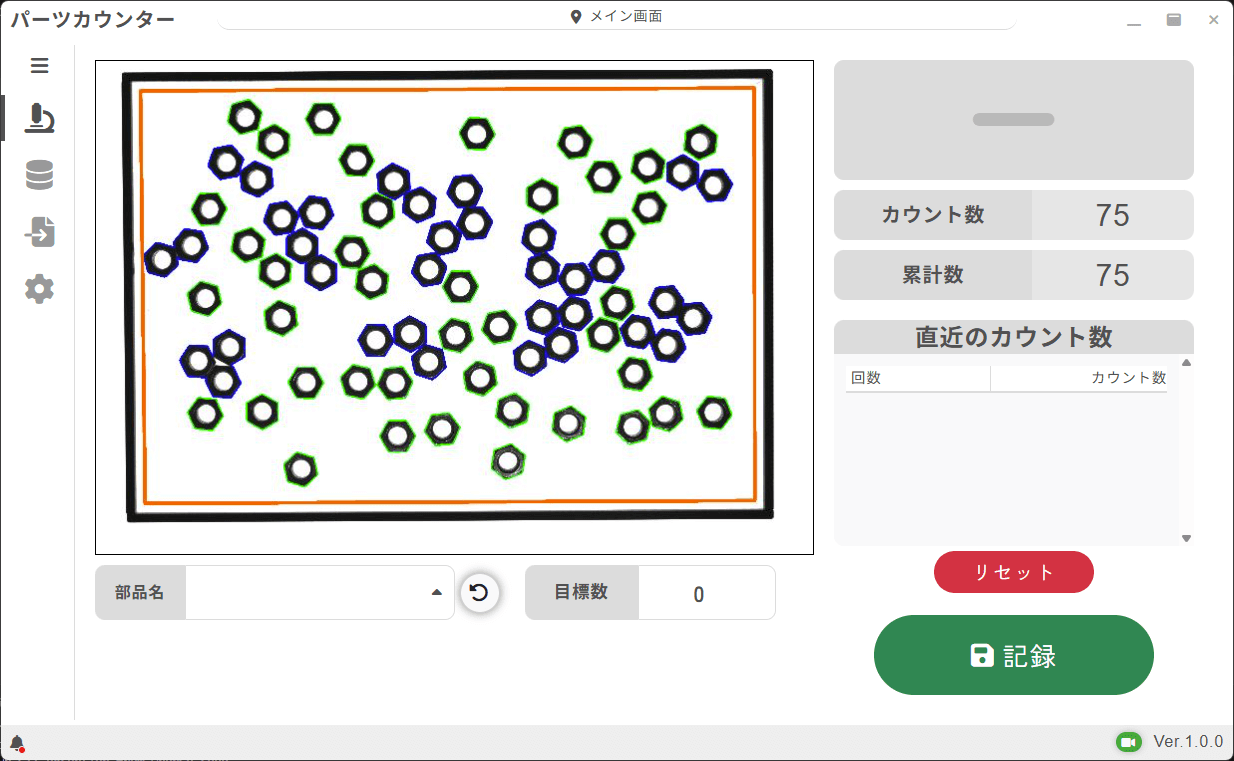 パーツカウンターでM12六角ナット75個の正確な計数結果を示す画面