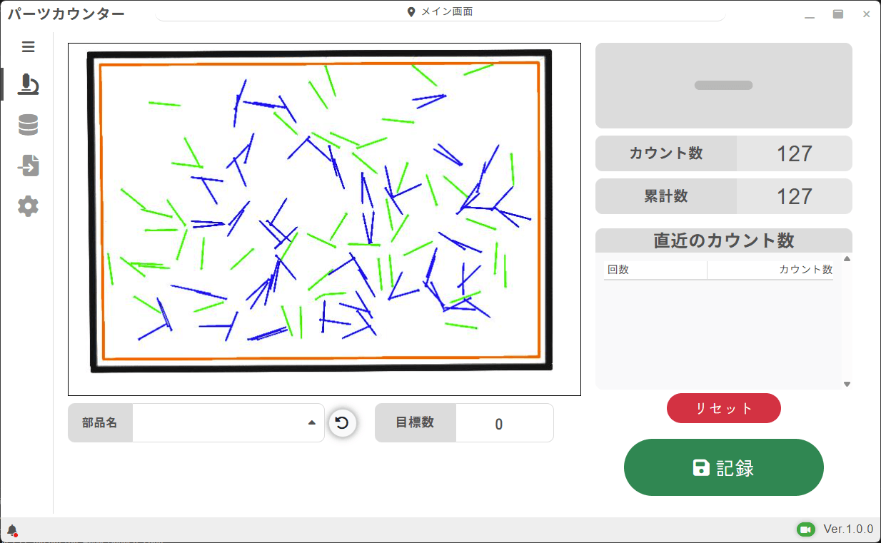 パーツカウンターでピン全数127個の正確な個数をカウントした結果画面
