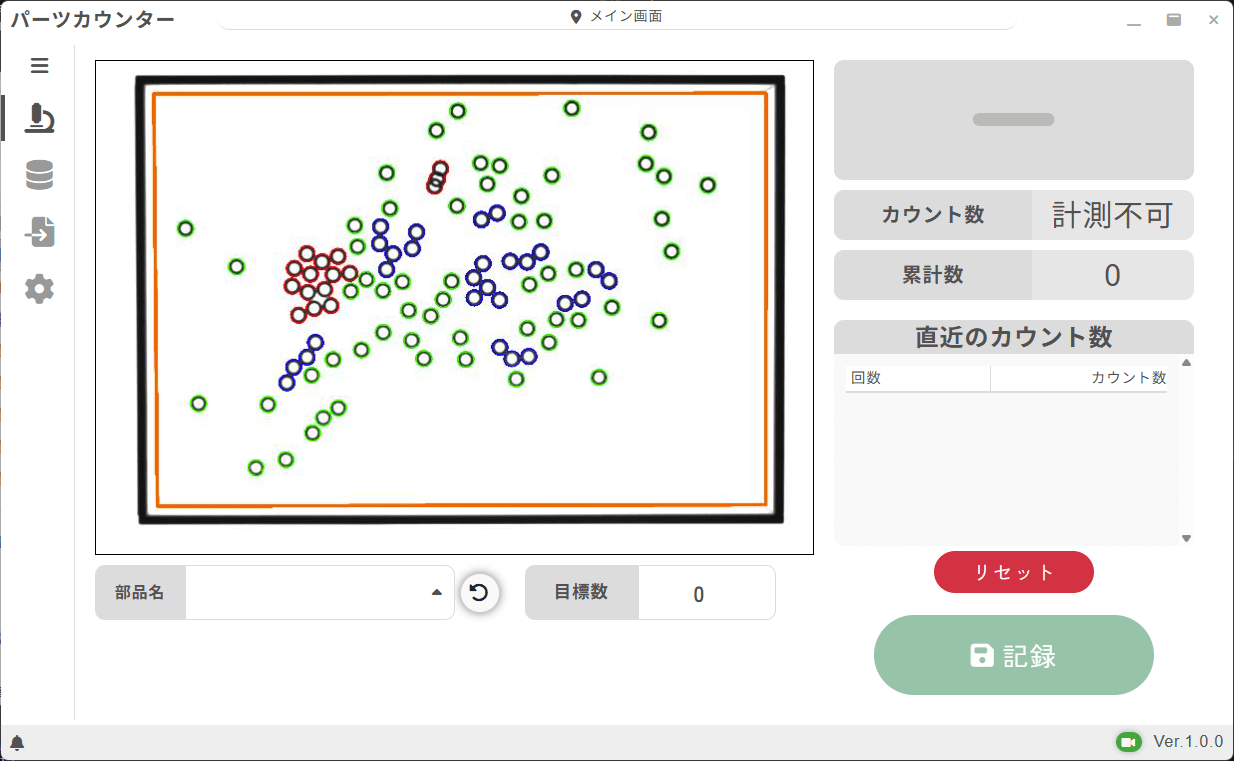 パーツカウンターの密集・重なり検知機能によって、部品の一部が赤枠で強調され〈計測不可〉と表示されているソフトウェア画面。