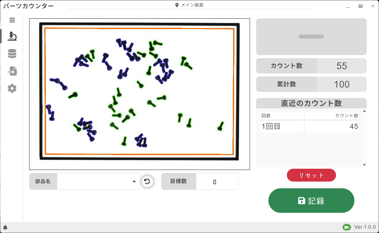M3六角ナットの複数回の計数結果を合算し、累計数を表示しているパーツカウンターのソフトウェア画面