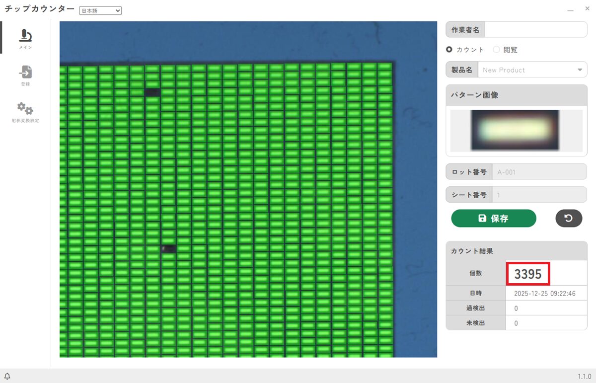 シート上に等間隔に配置された半導体レーザーチップと見立てたサンプルを画像認識し、カウント結果が「3395個」と表示されているソフトウェア画面